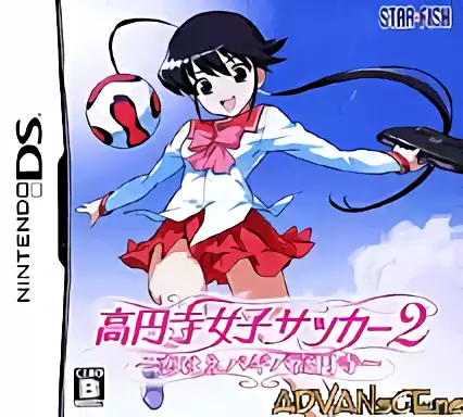 Image n° 1 - box : Kouenji Joshi Soccer 2 - Koi wa Nebagiba Kouenji